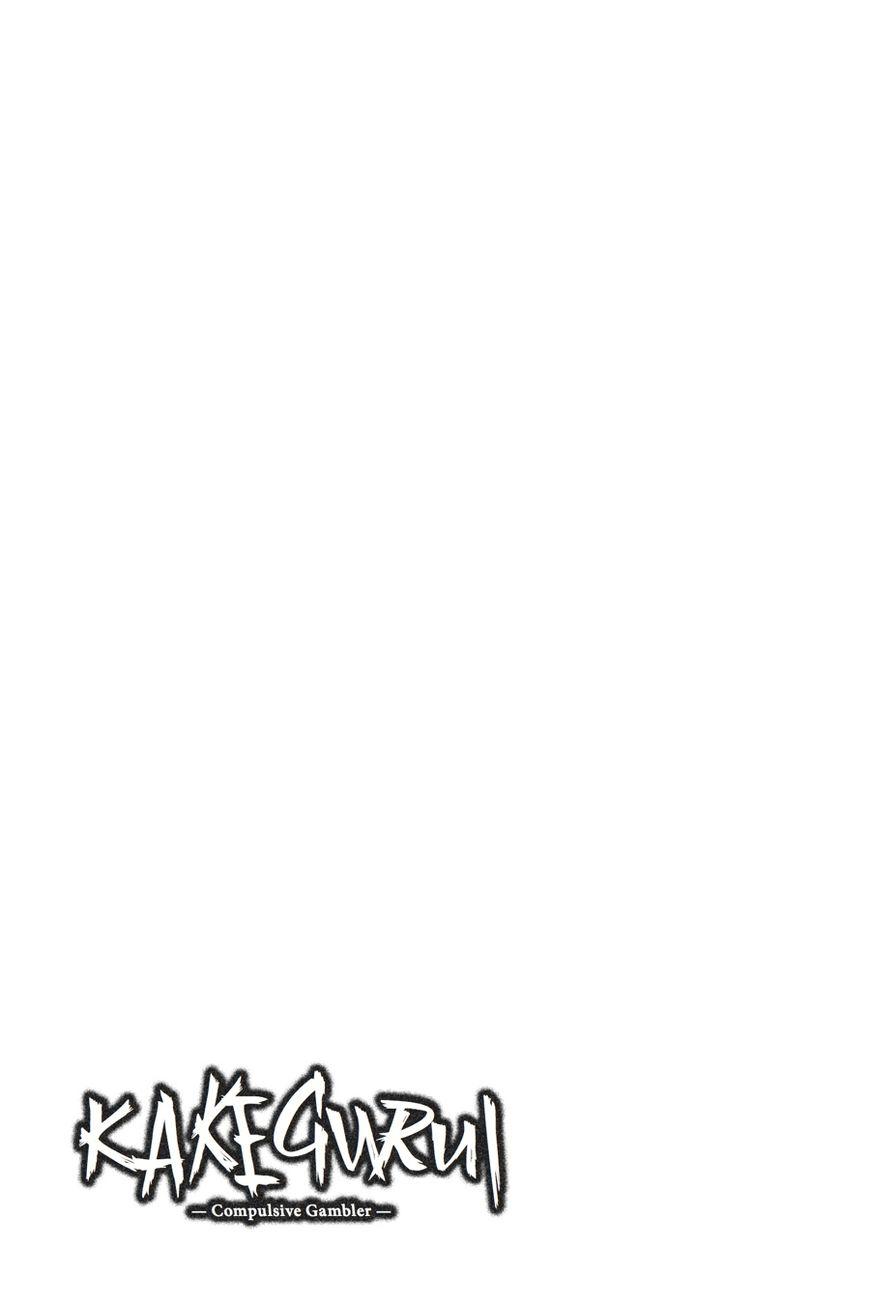 Kakegurui chapter 17 page 1