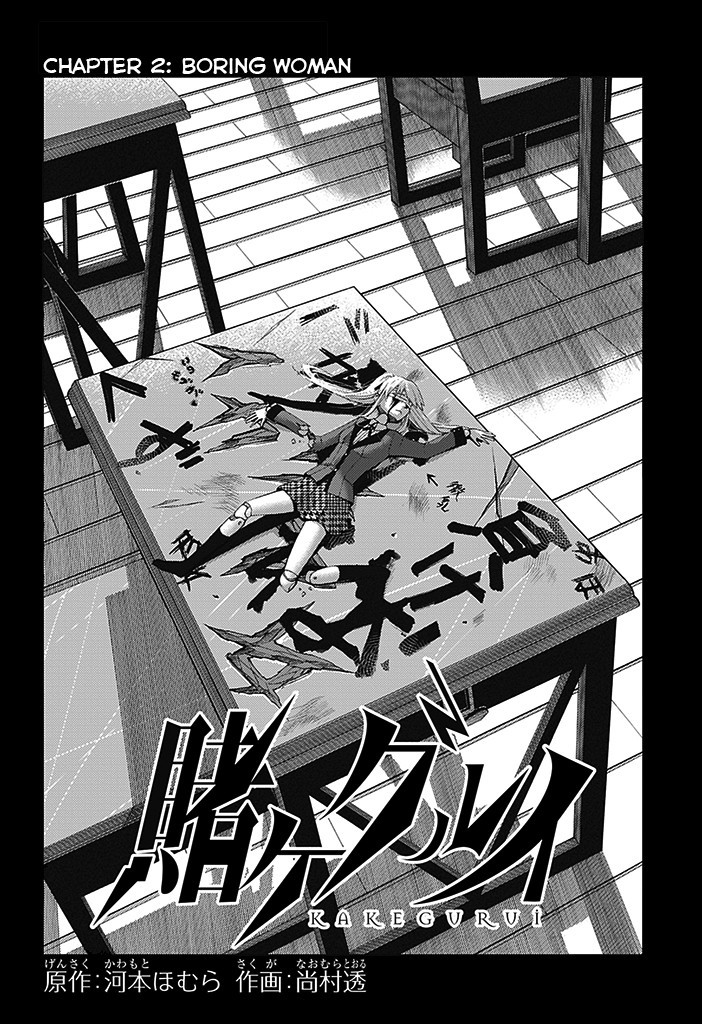 Kakegurui chapter 2 page 3