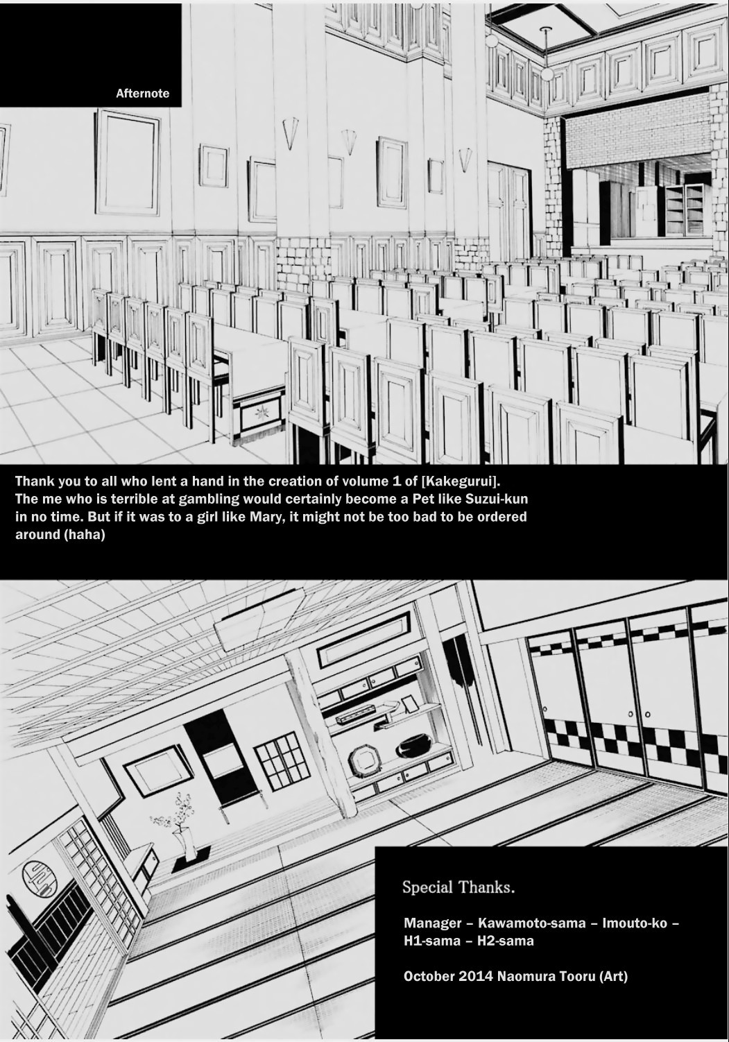 Kakegurui chapter 4.5 page 5