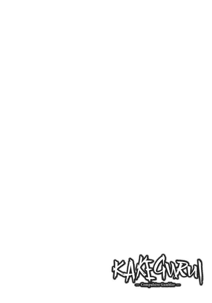 Kakegurui chapter 49 page 3