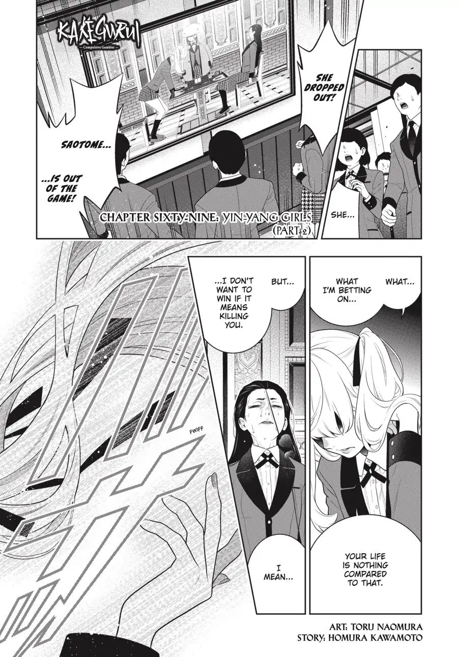 Kakegurui chapter 69.5 page 1