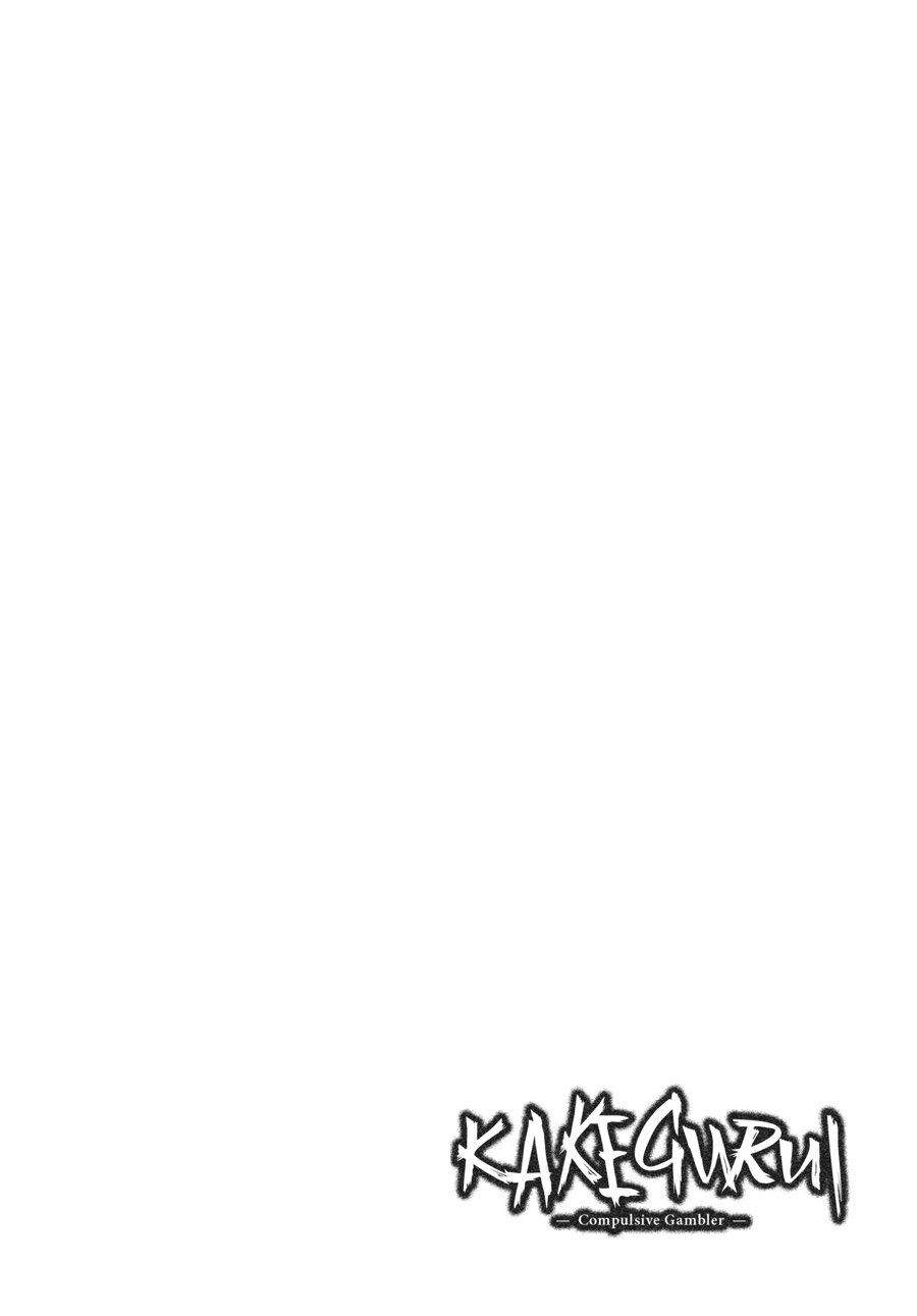 Kakegurui chapter 71 page 3