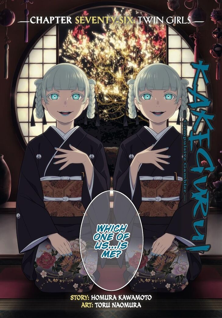 Kakegurui chapter 76 page 2