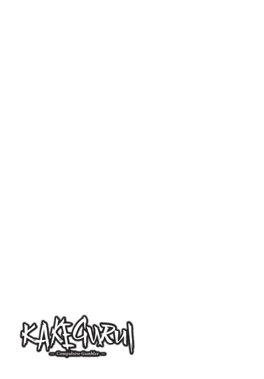 Kakegurui chapter 94.5 page 3