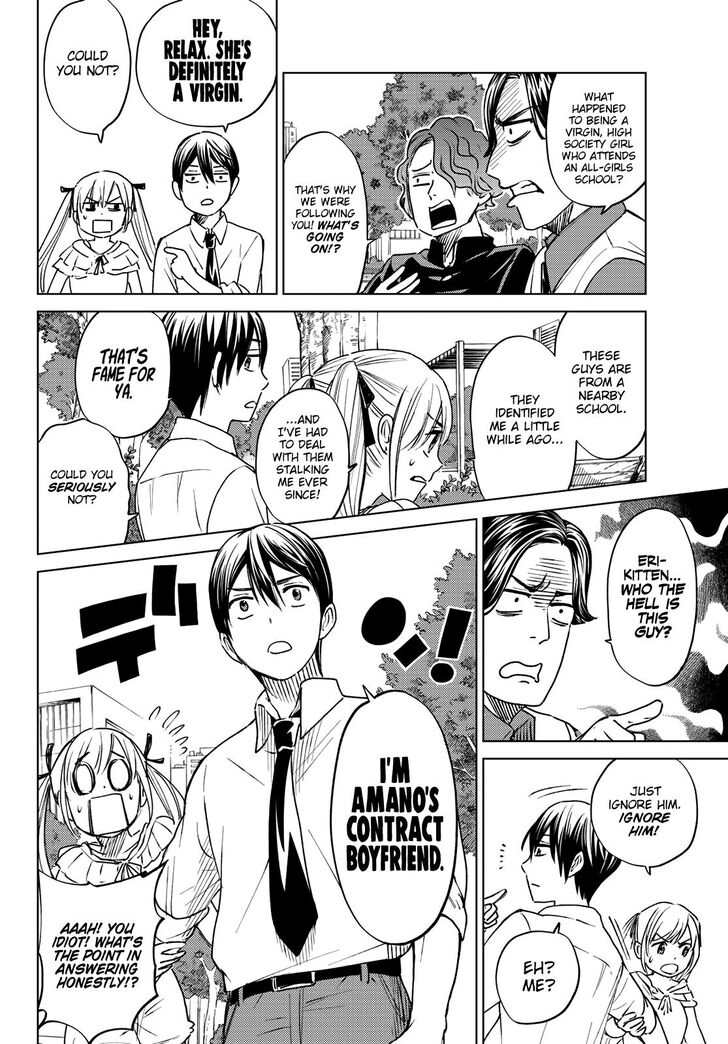 Kakkou no Iinazuke chapter 0 page 34