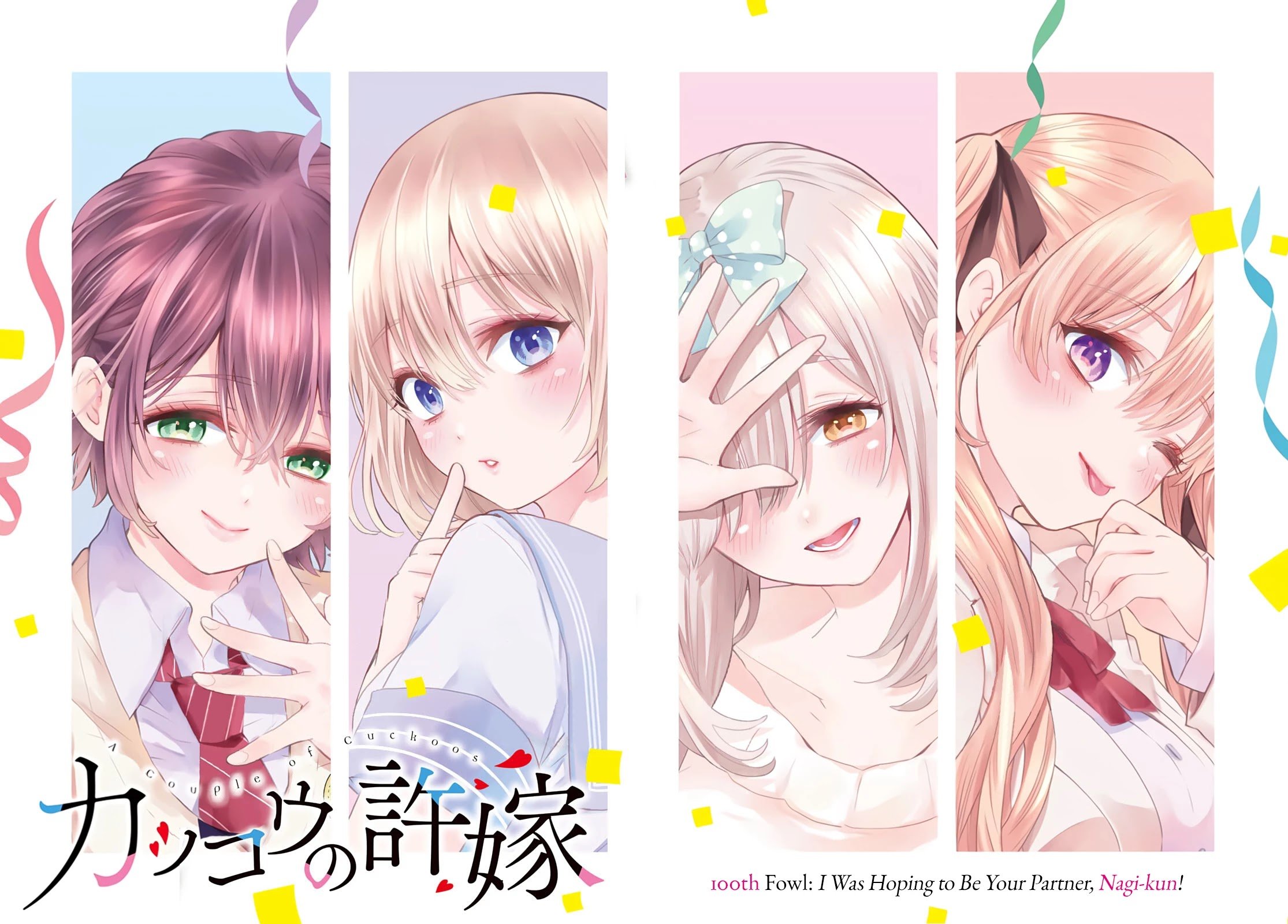 Kakkou no Iinazuke chapter 100 page 2