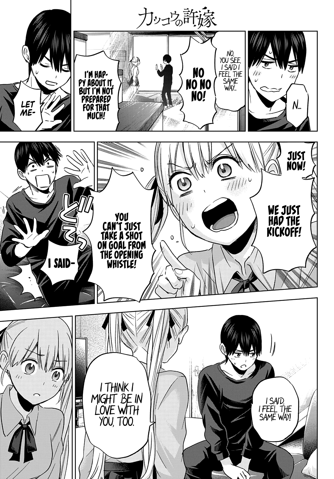 Kakkou no Iinazuke chapter 111 page 18