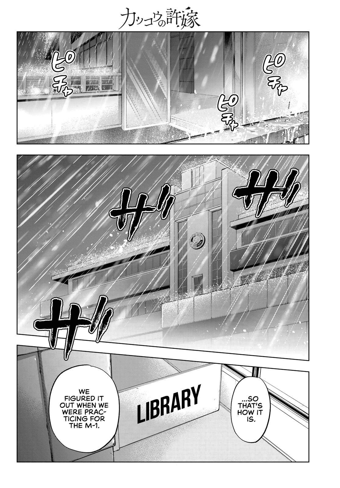 Kakkou no Iinazuke chapter 114 page 5
