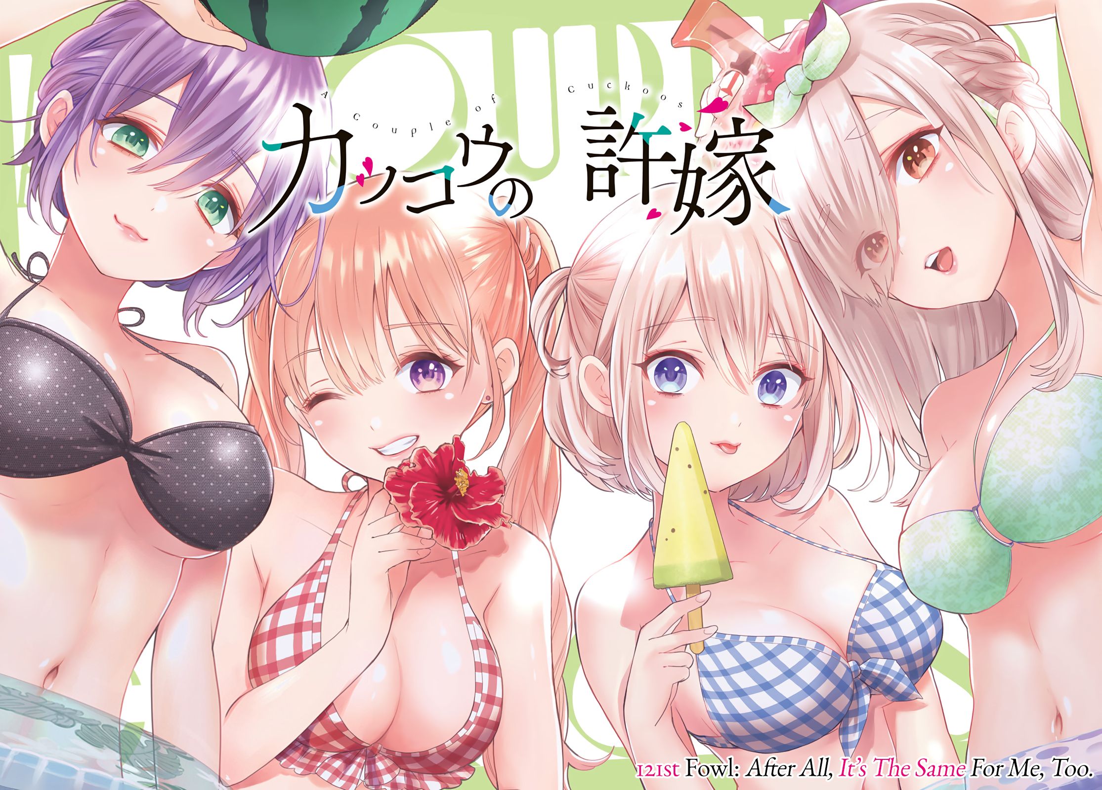 Kakkou no Iinazuke chapter 121 page 3