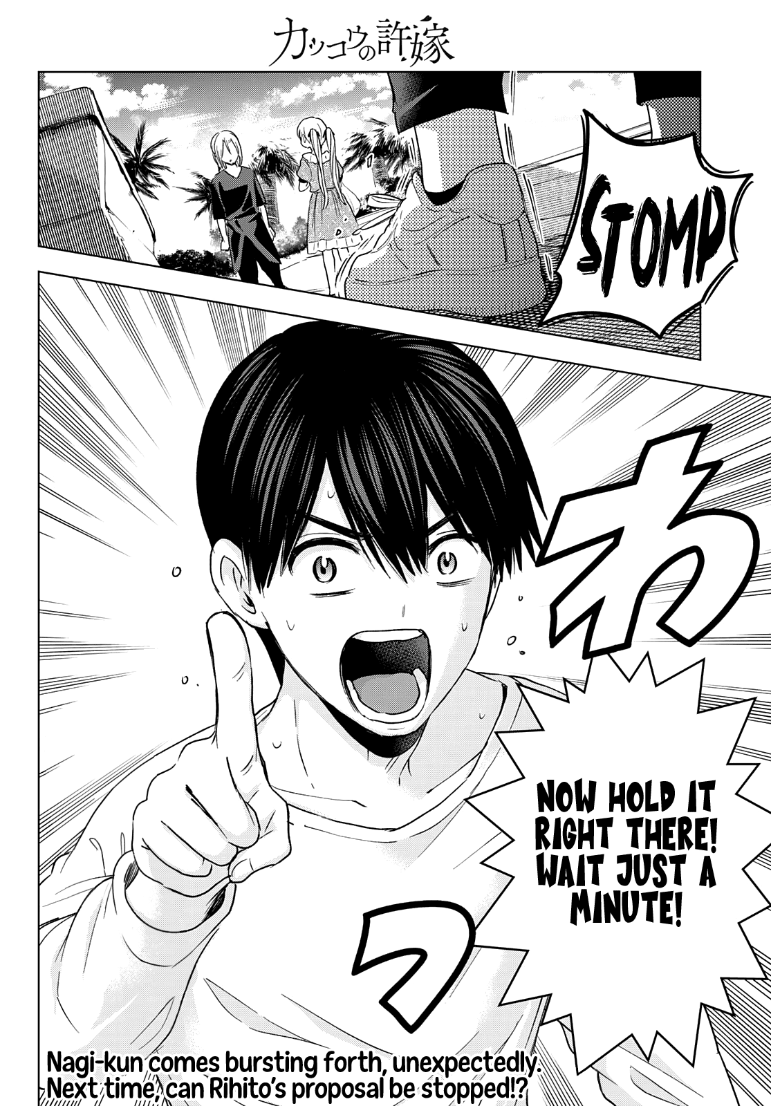 Kakkou no Iinazuke chapter 130 page 21