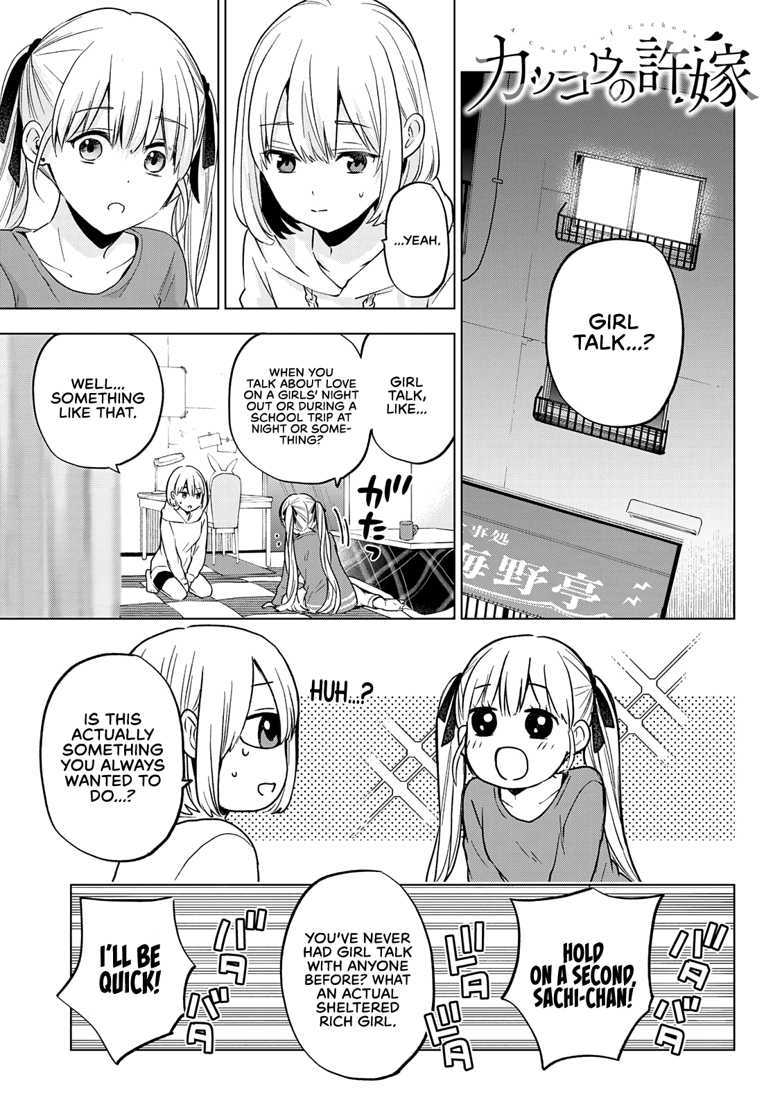 Kakkou no Iinazuke chapter 140 page 2