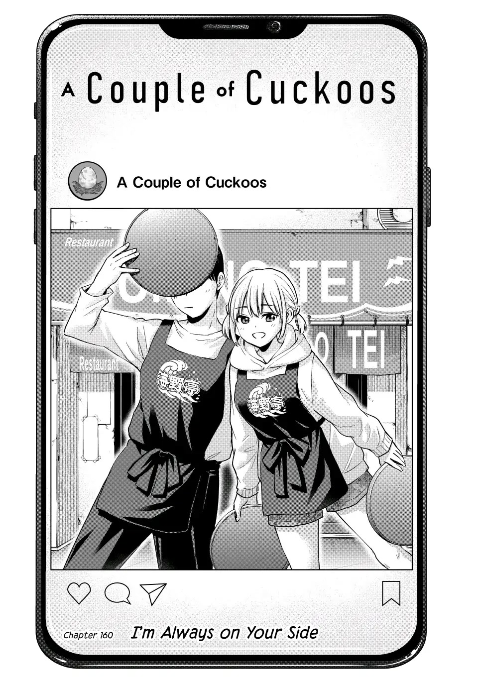 Kakkou no Iinazuke chapter 160 page 1