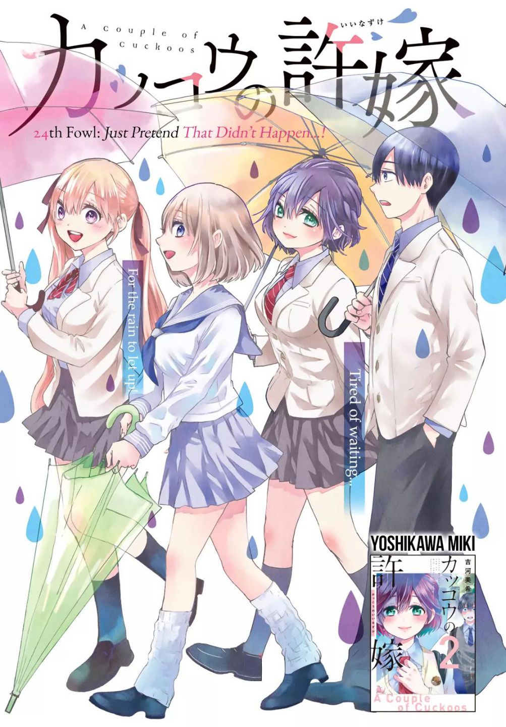 Kakkou no Iinazuke chapter 24 page 2