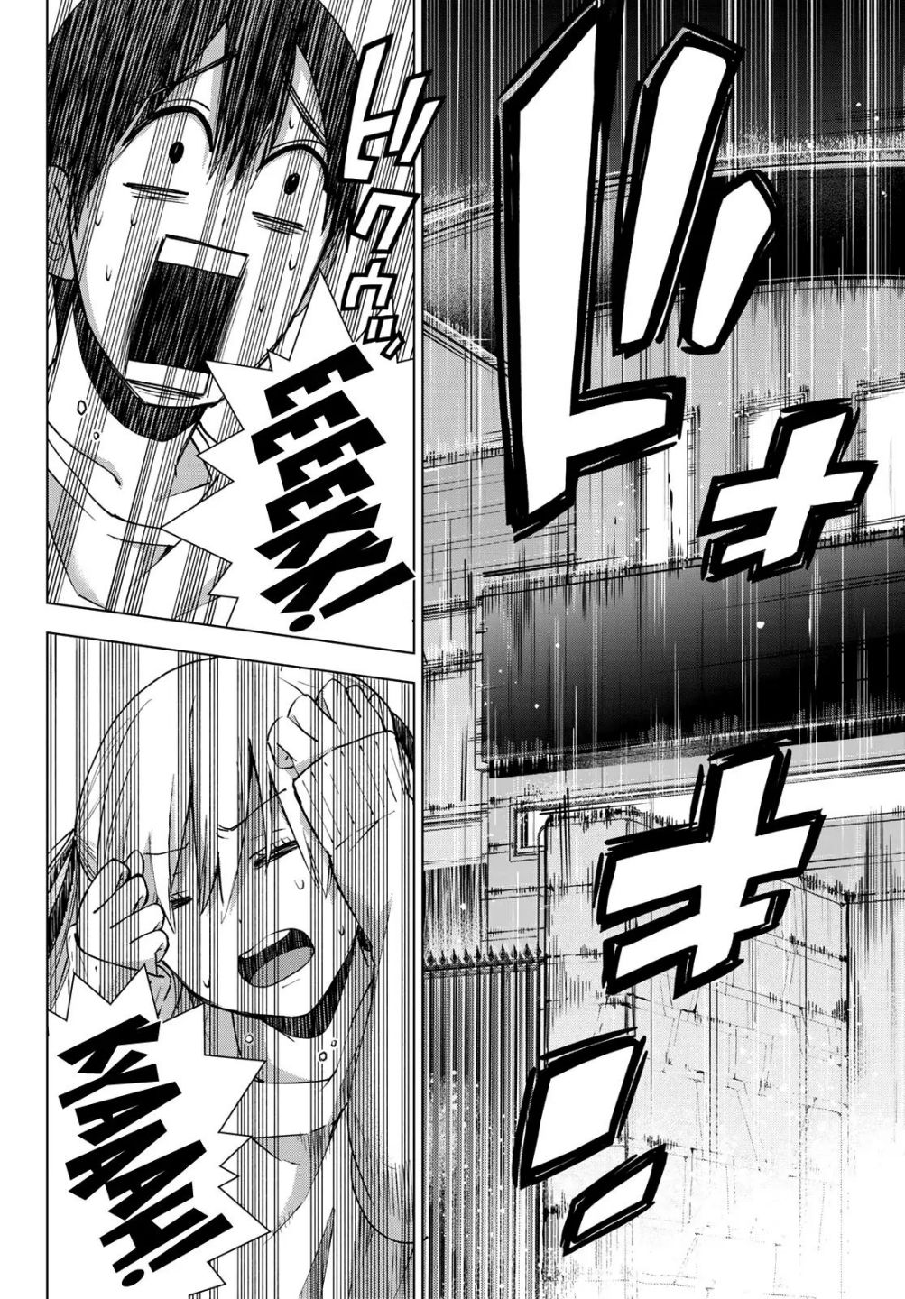 Kakkou no Iinazuke chapter 24 page 4