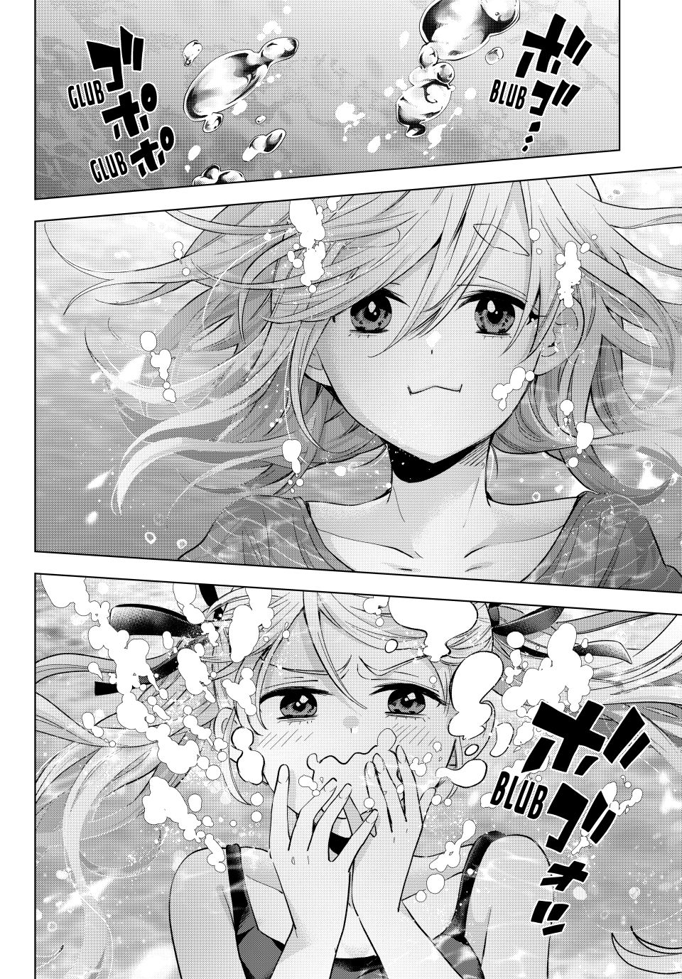 Kakkou no Iinazuke chapter 256 page 2