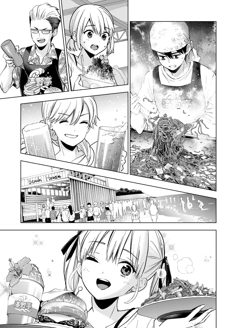 Kakkou no Iinazuke chapter 257 page 10