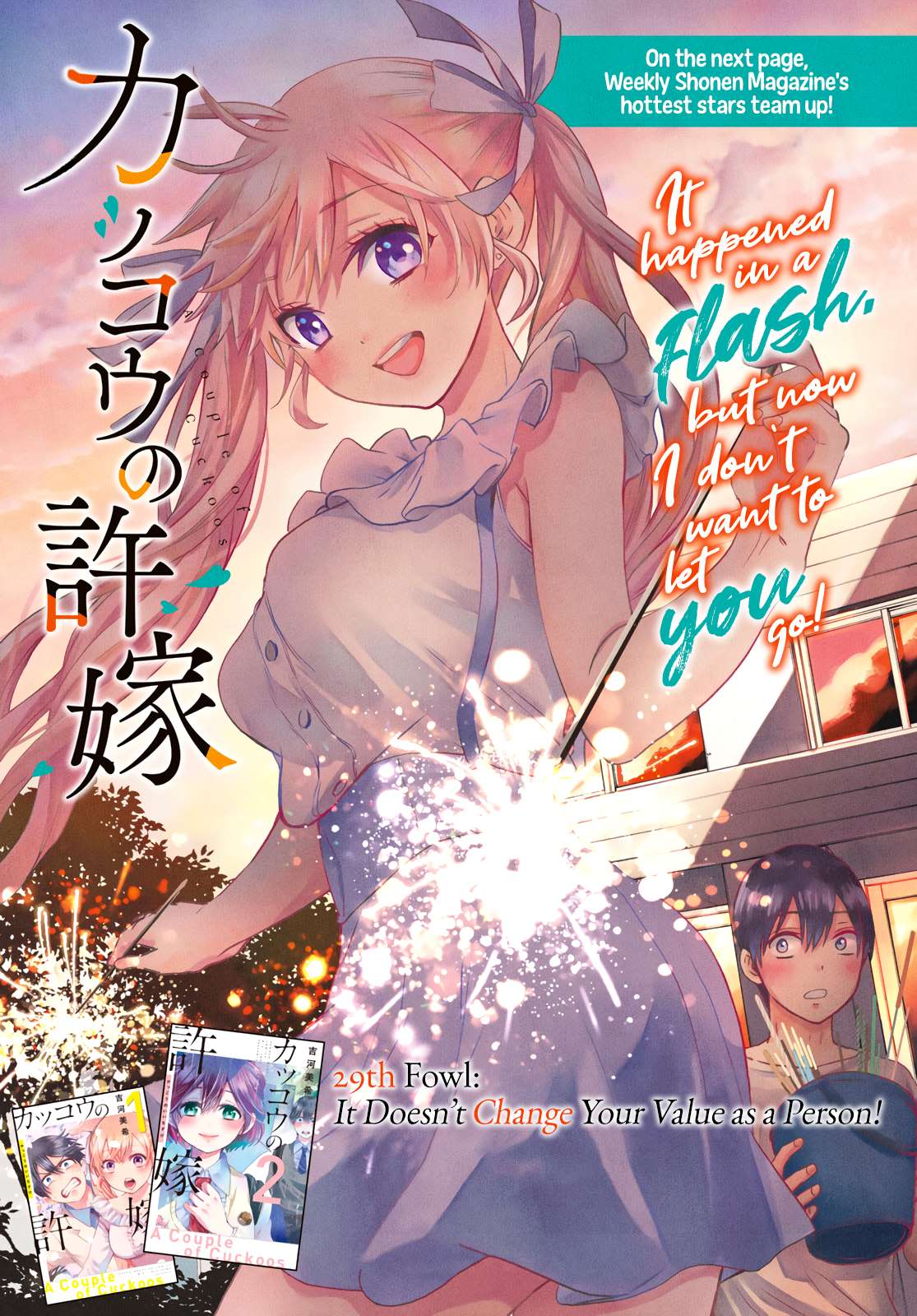 Kakkou no Iinazuke chapter 29 page 2