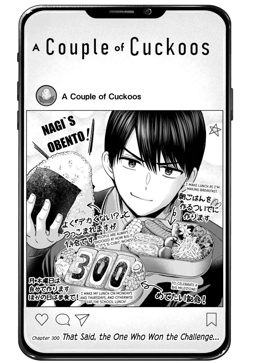 Kakkou no Iinazuke chapter 300 page 2