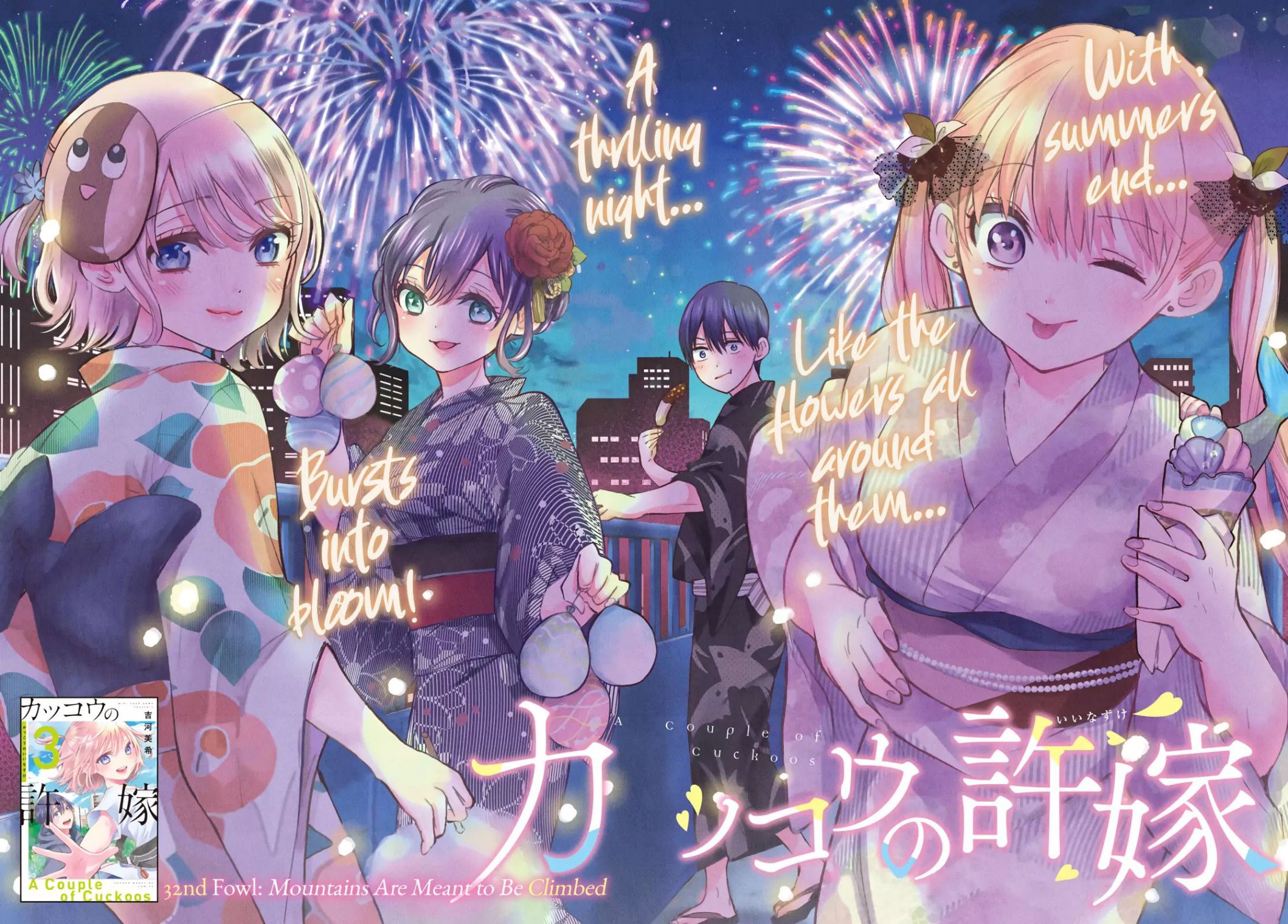 Kakkou no Iinazuke chapter 32 page 2