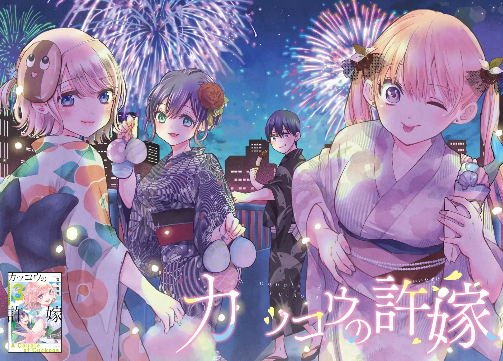 Kakkou no Iinazuke chapter 32 page 3