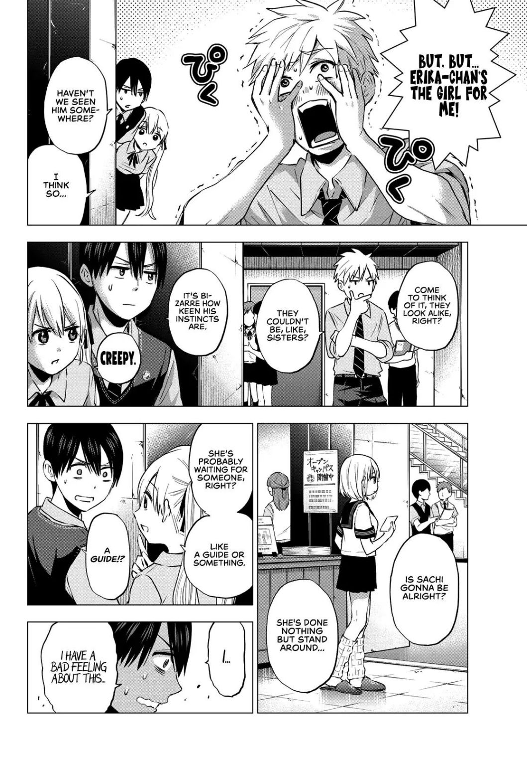 Kakkou no Iinazuke chapter 37 page 7