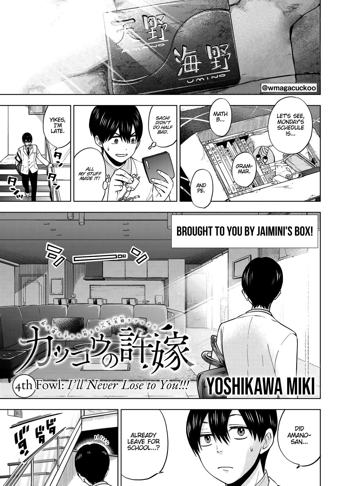 Kakkou no Iinazuke chapter 4 page 1