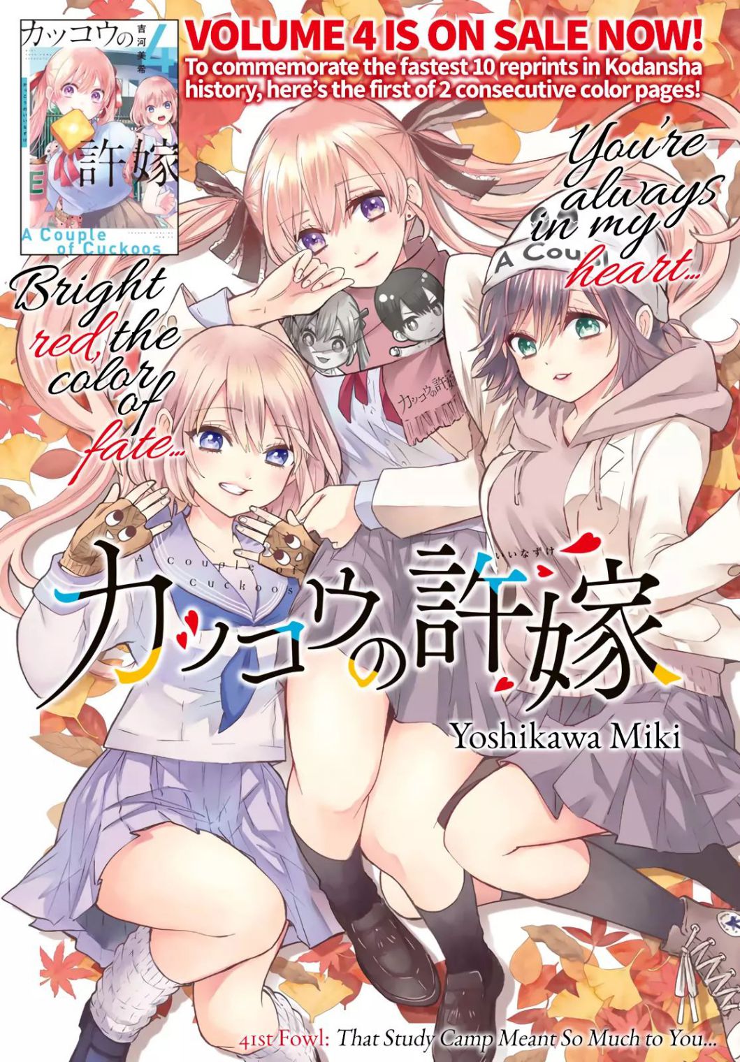 Kakkou no Iinazuke chapter 41 page 2