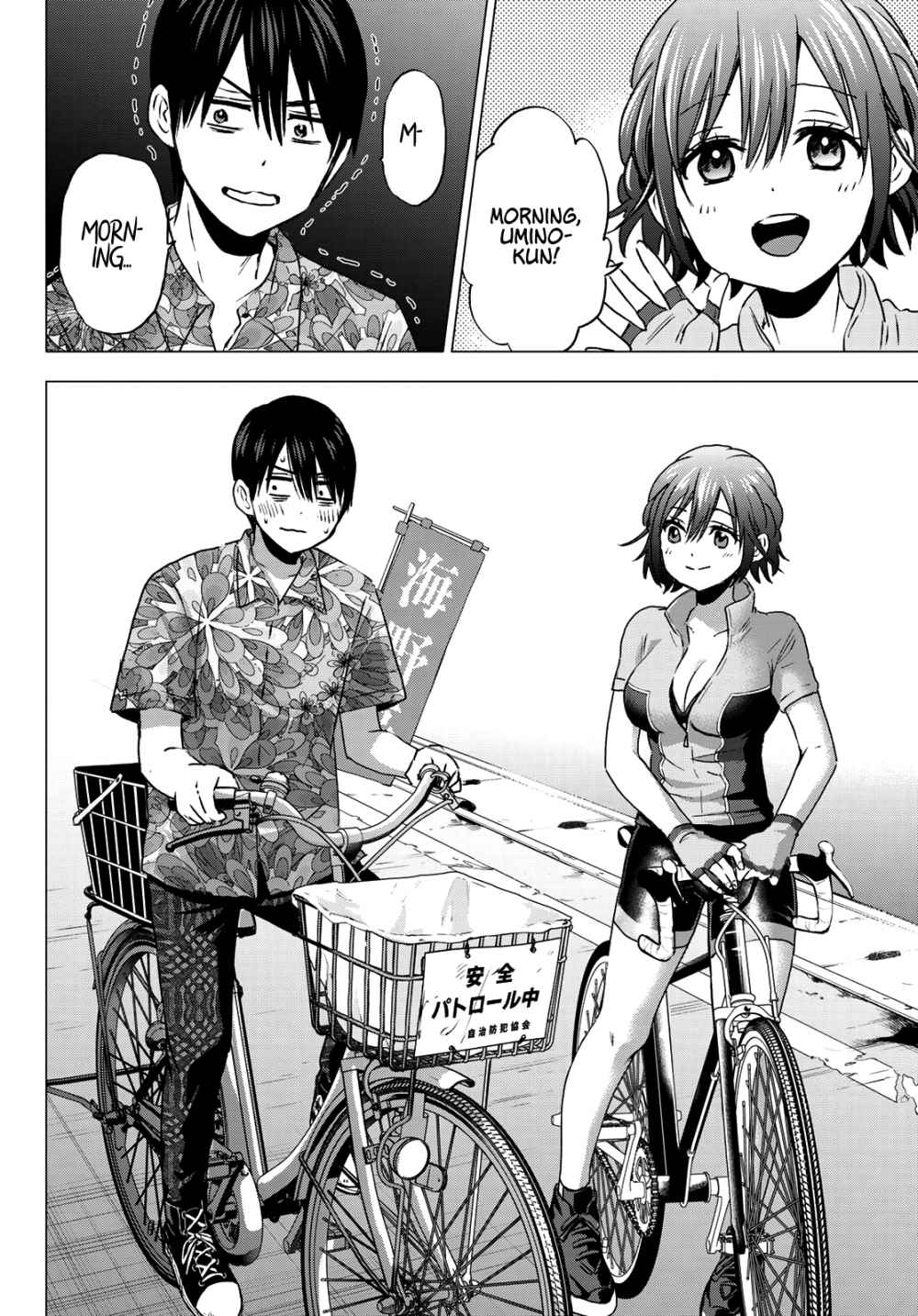 Kakkou no Iinazuke chapter 45 page 5