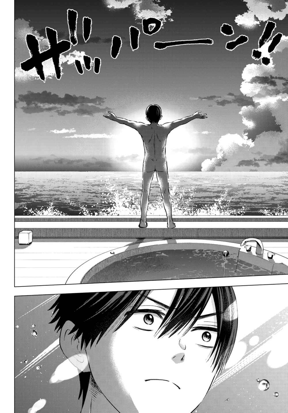 Kakkou no Iinazuke chapter 50 page 7