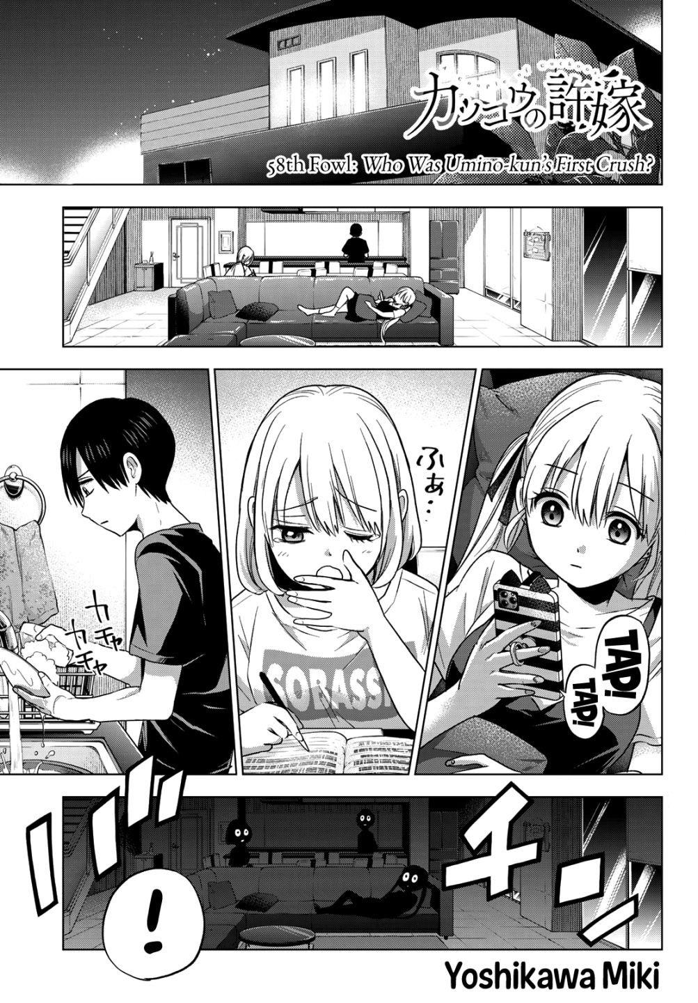 Kakkou no Iinazuke chapter 58 page 2