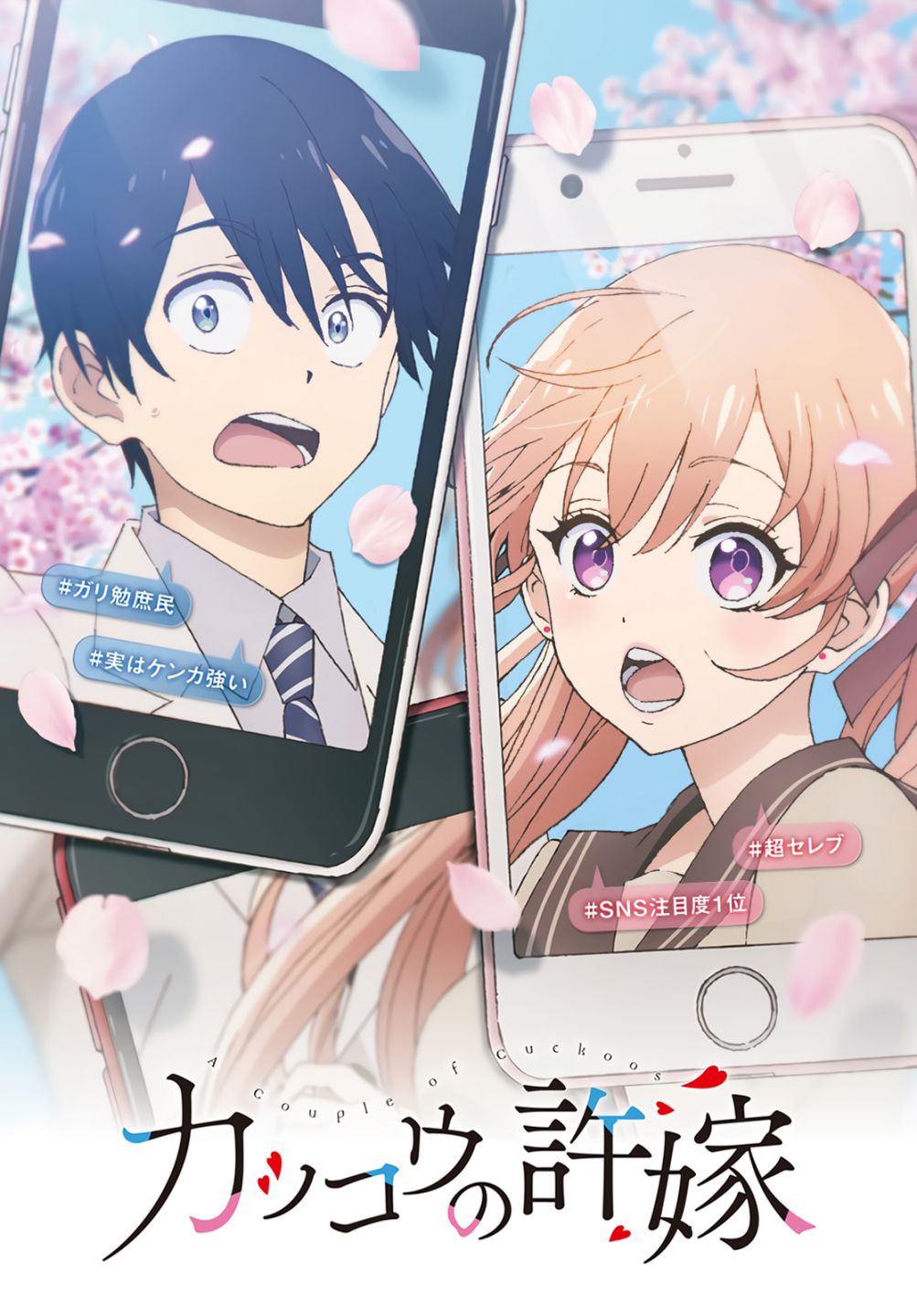 Kakkou no Iinazuke chapter 60 page 2