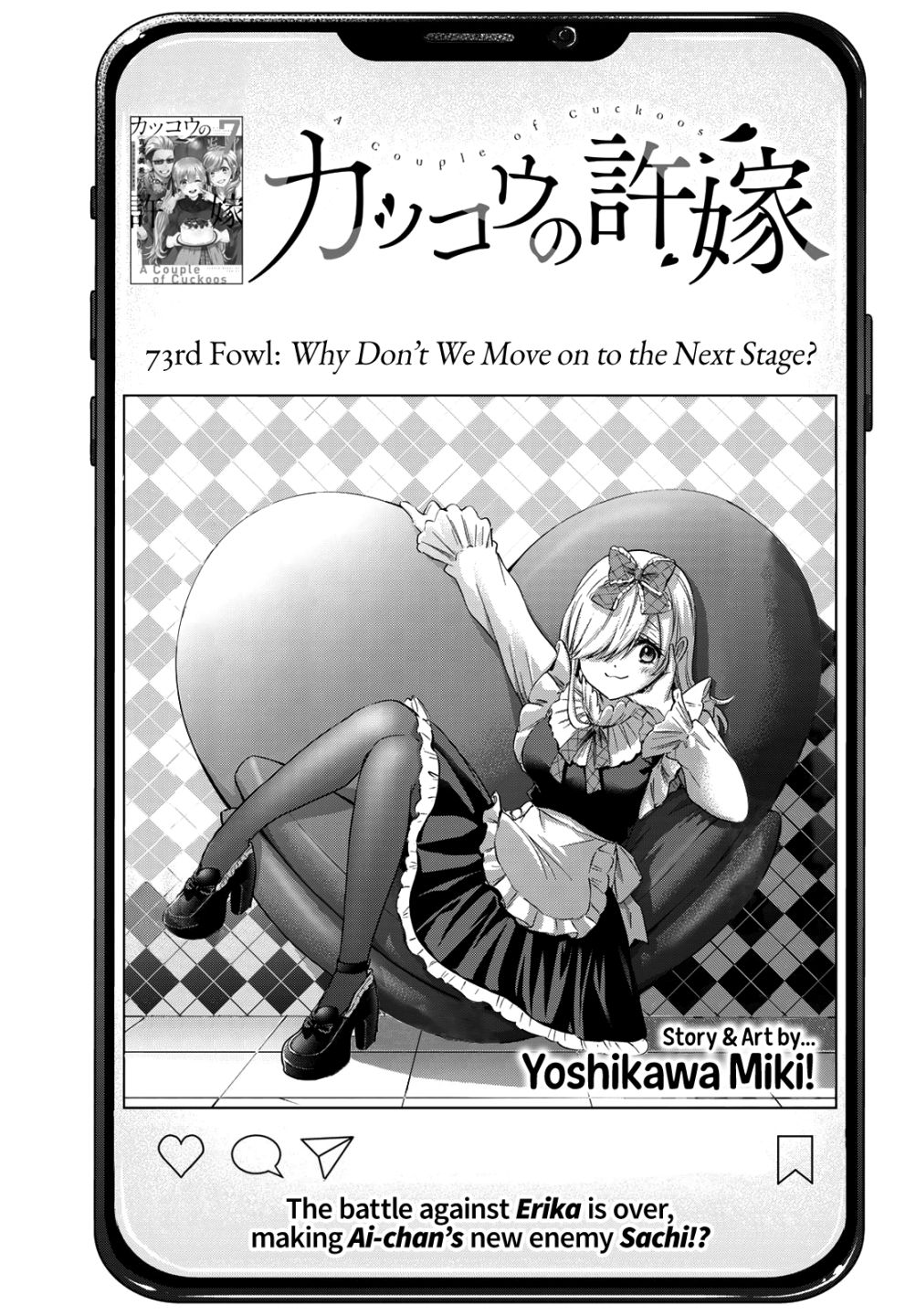 Kakkou no Iinazuke chapter 73 page 2