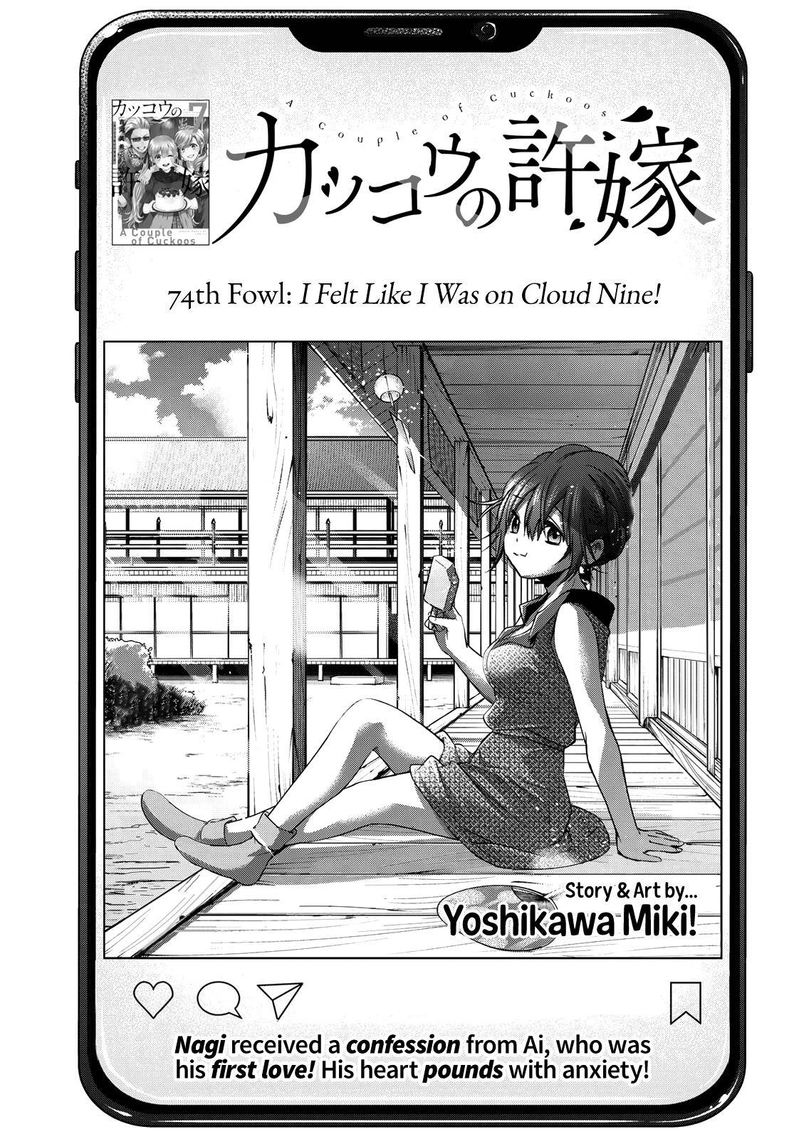 Kakkou no Iinazuke chapter 74 page 2