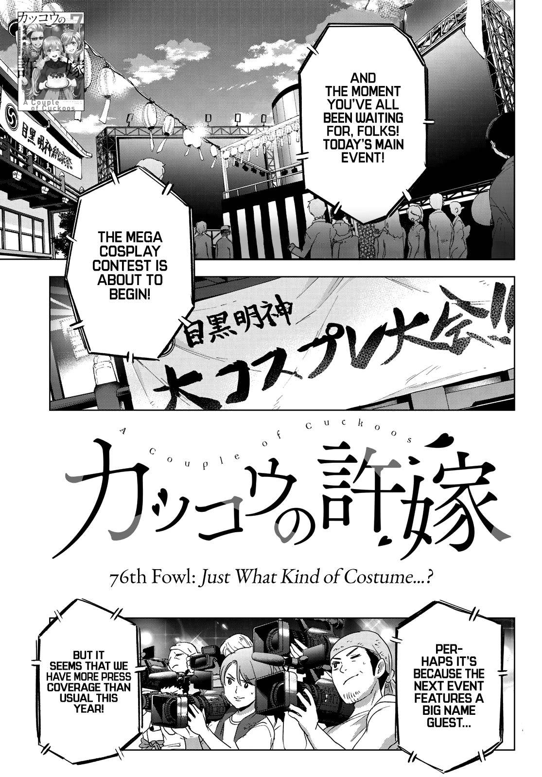 Kakkou no Iinazuke chapter 76 page 2