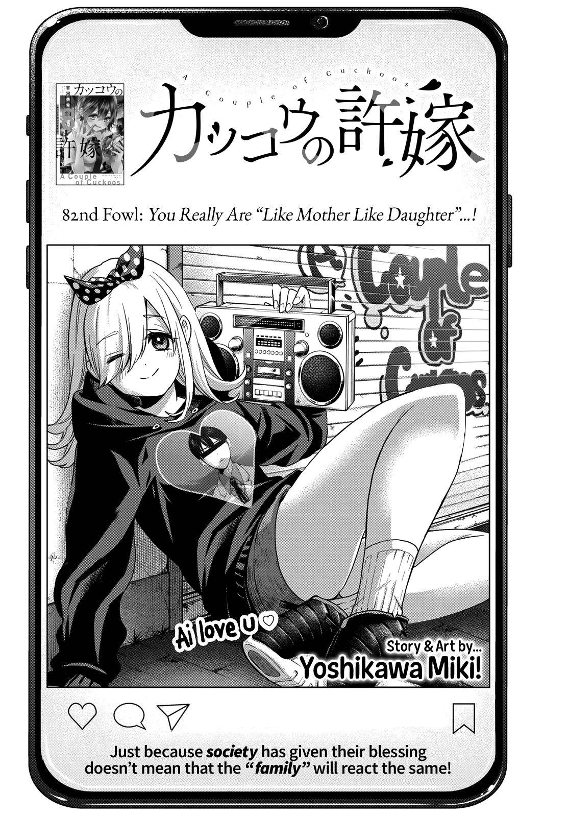 Kakkou no Iinazuke chapter 82 page 3