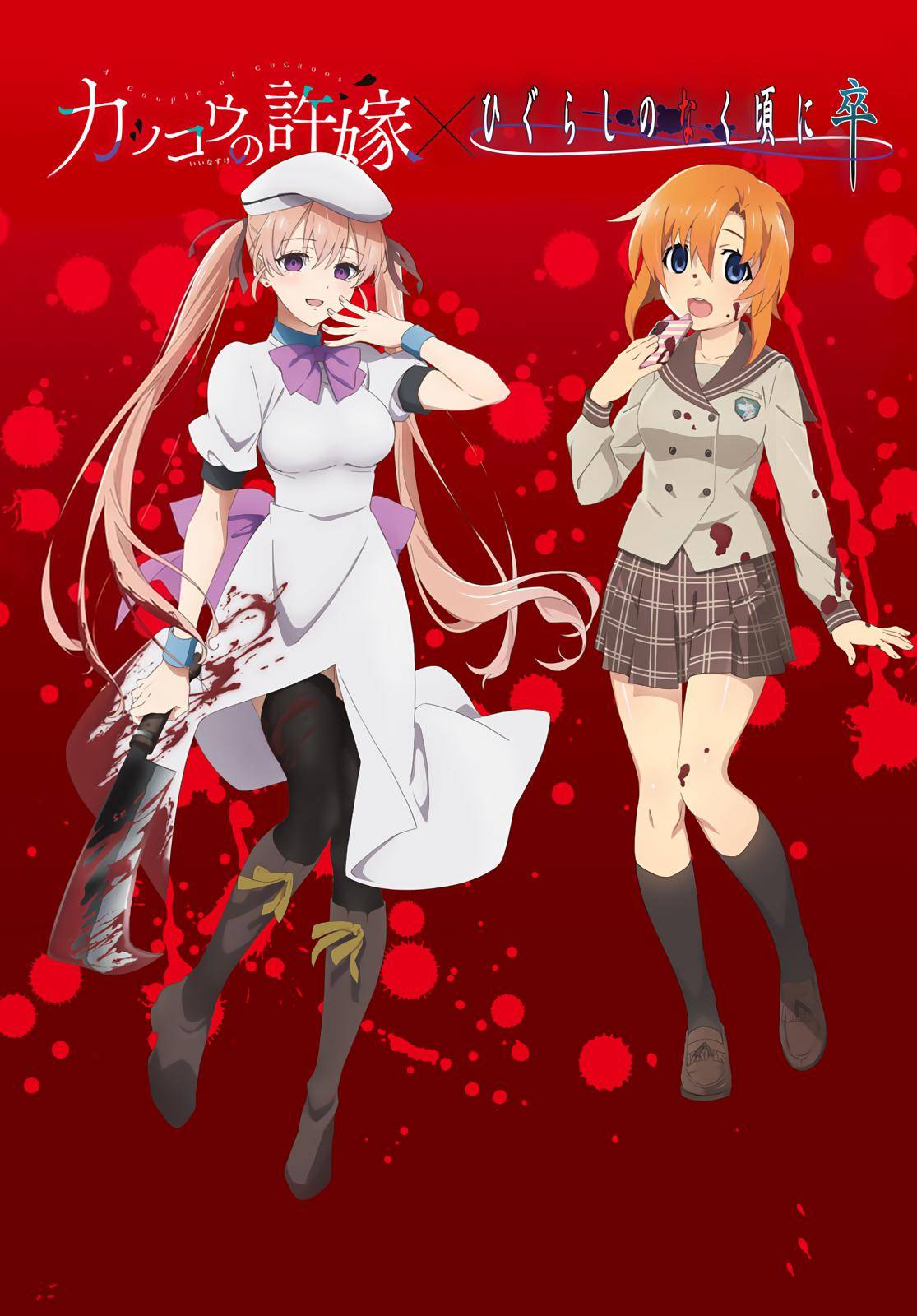 Kakkou no Iinazuke chapter 89 page 3