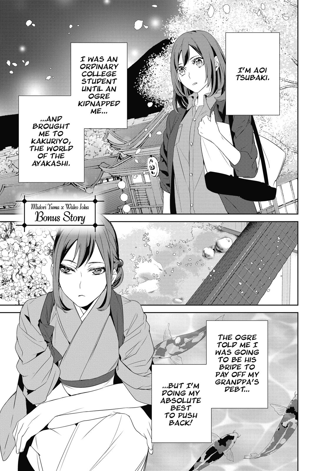 Kakuriyo no Yadomeshi: Ayakashi Oyado ni Yomeiri Shimasu. chapter 10.5 page 1