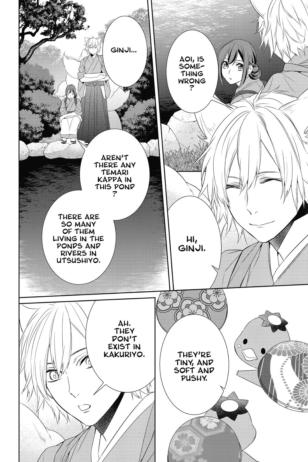 Kakuriyo no Yadomeshi: Ayakashi Oyado ni Yomeiri Shimasu. chapter 10.5 page 2