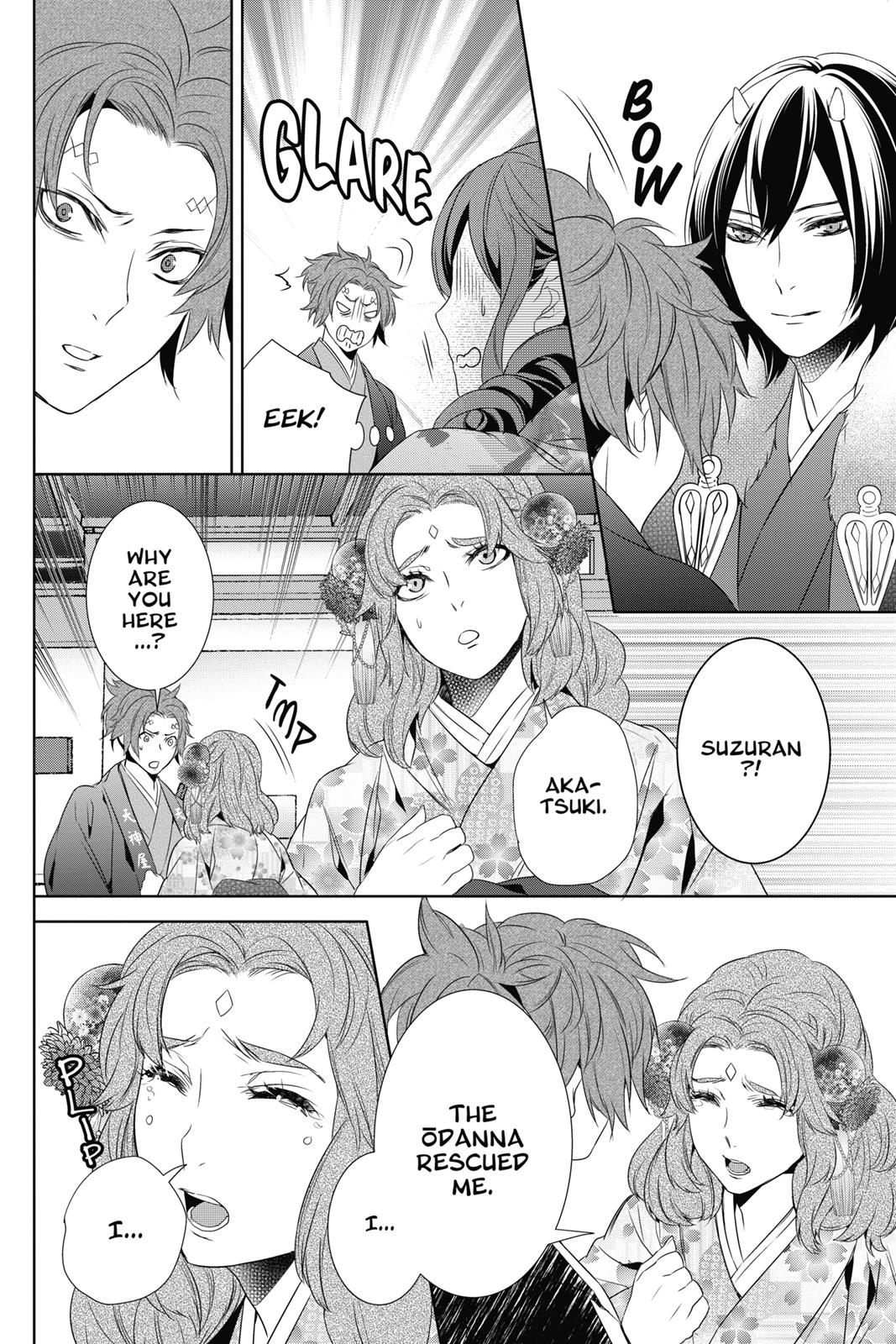 Kakuriyo no Yadomeshi: Ayakashi Oyado ni Yomeiri Shimasu. chapter 10 page 2