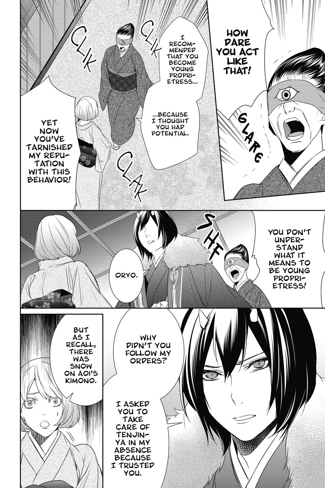 Kakuriyo no Yadomeshi: Ayakashi Oyado ni Yomeiri Shimasu. chapter 10 page 4