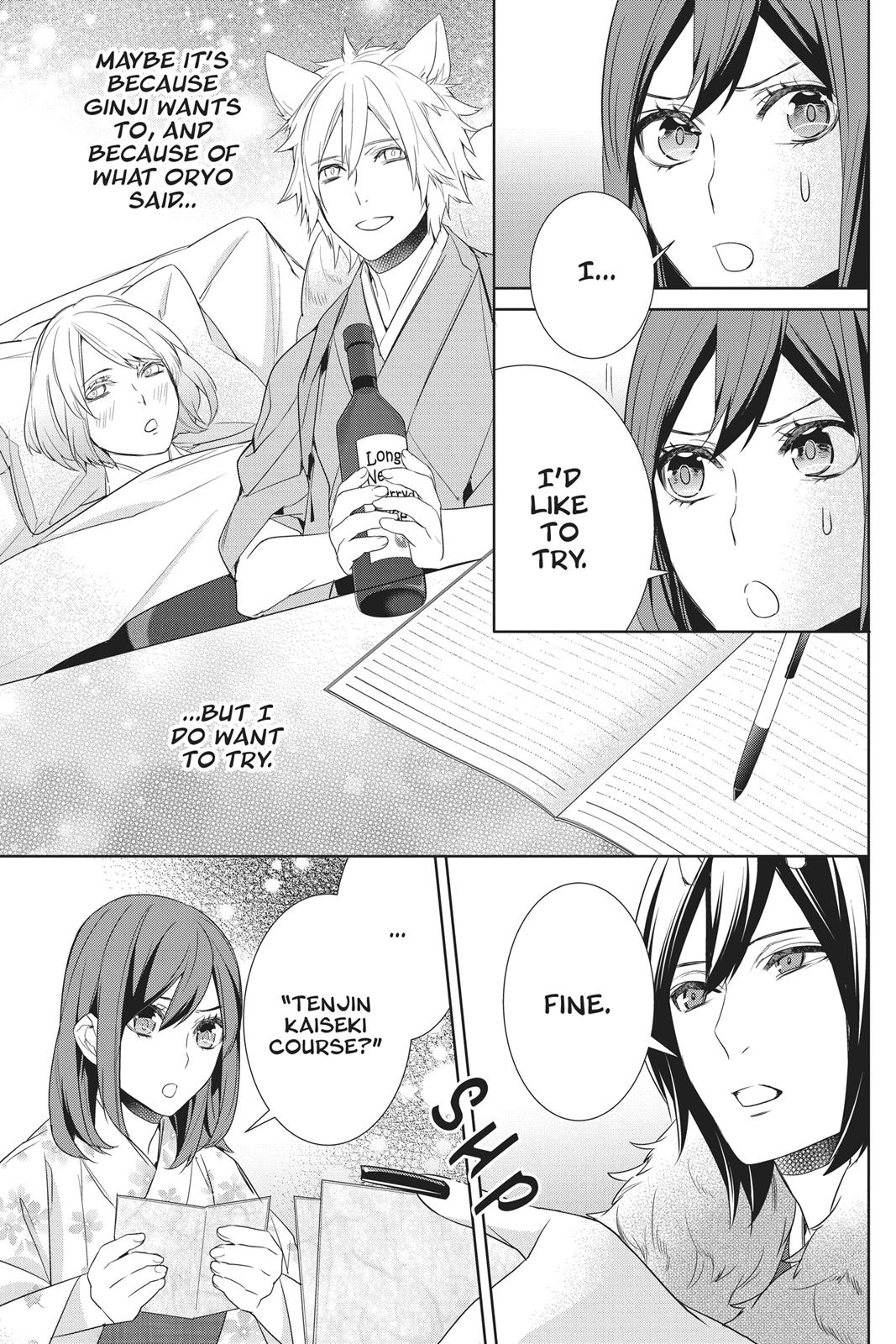 Kakuriyo no Yadomeshi: Ayakashi Oyado ni Yomeiri Shimasu. chapter 12 page 15