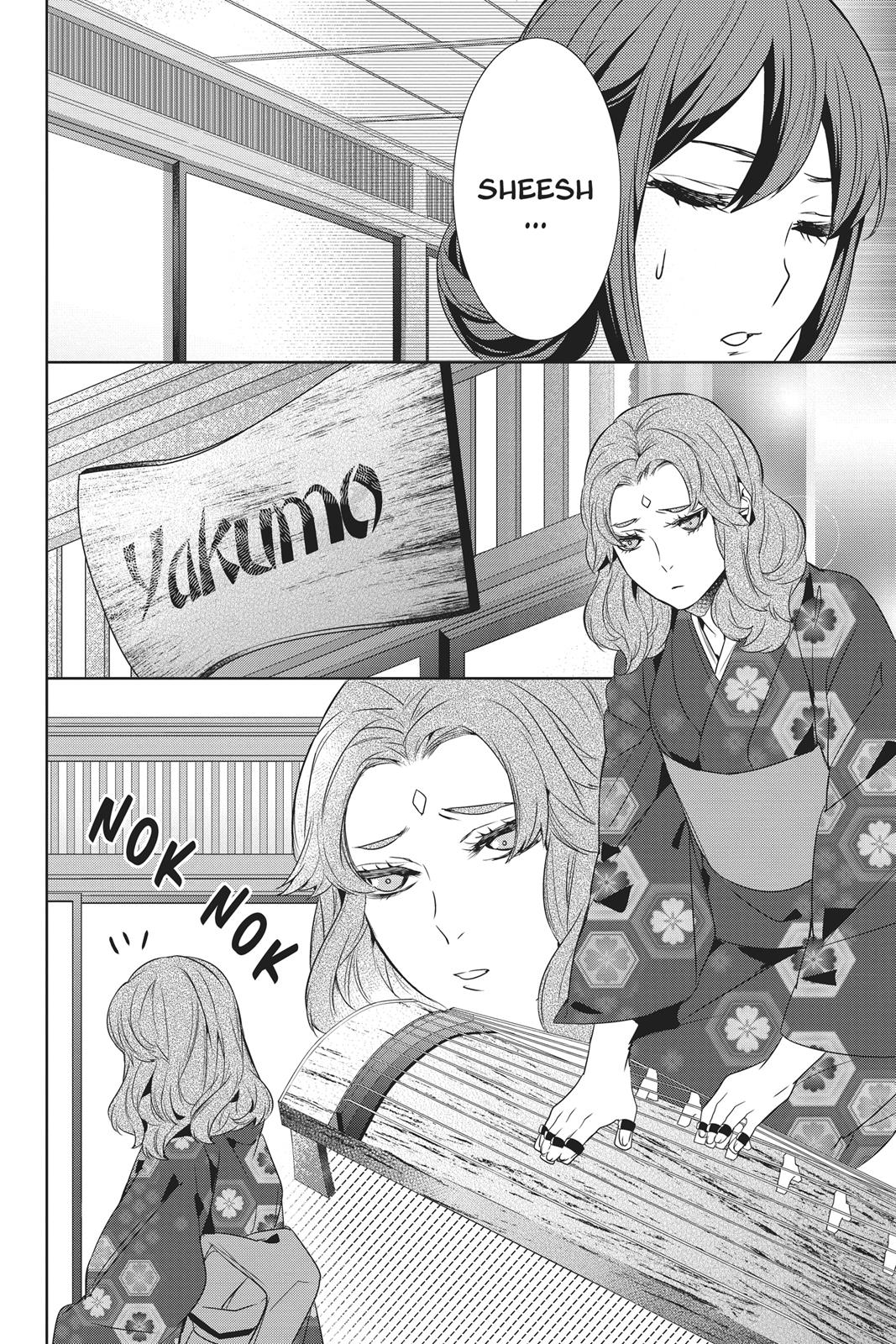 Kakuriyo no Yadomeshi: Ayakashi Oyado ni Yomeiri Shimasu. chapter 13 page 22