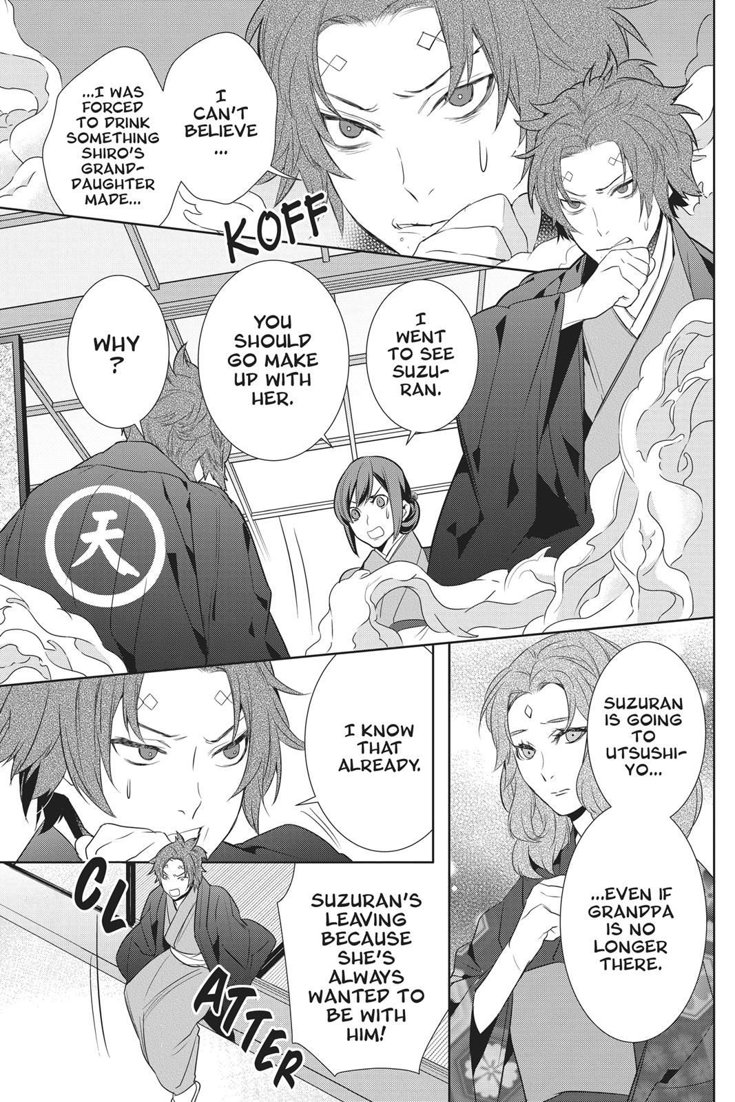 Kakuriyo no Yadomeshi: Ayakashi Oyado ni Yomeiri Shimasu. chapter 13 page 41