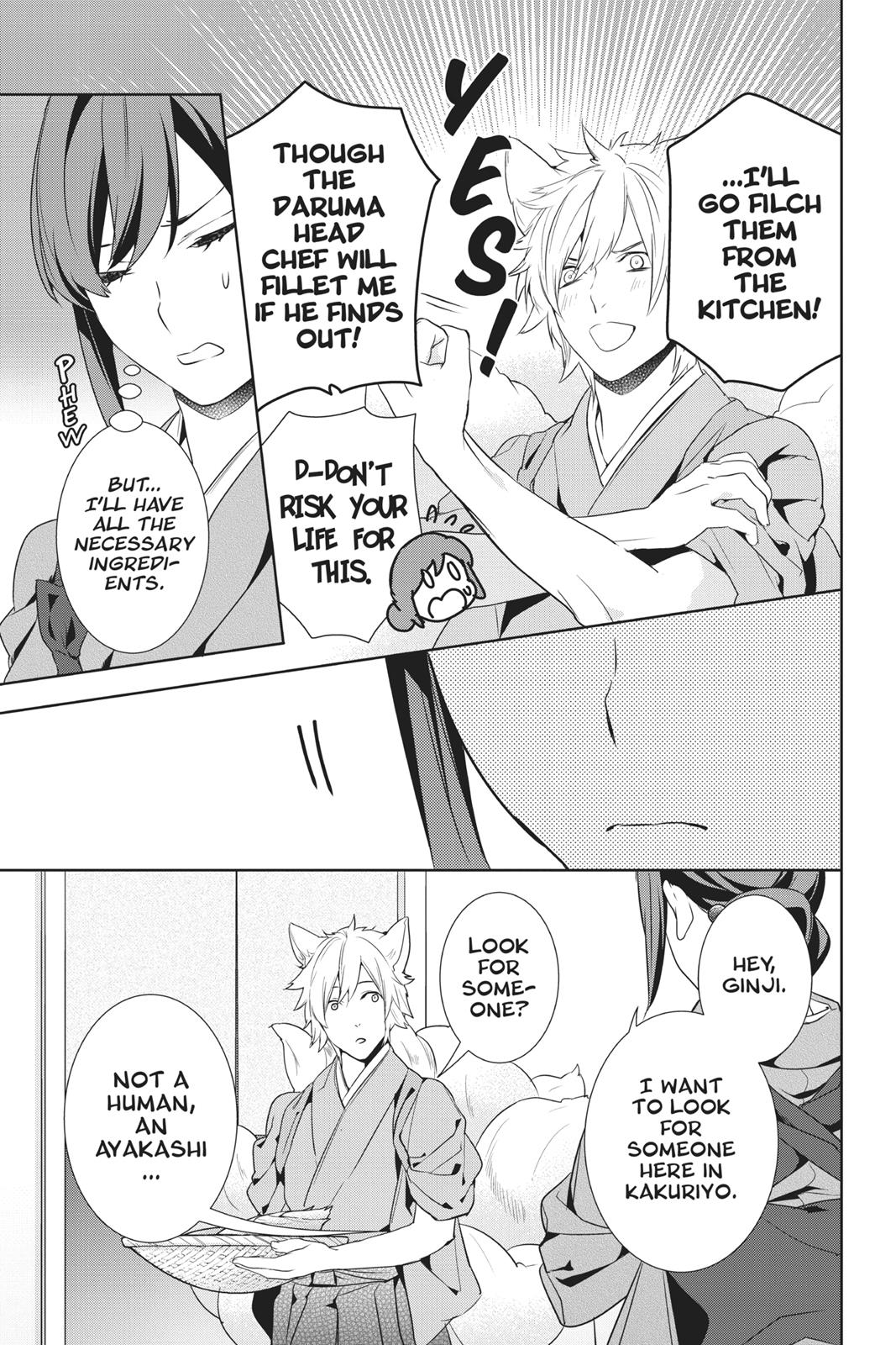 Kakuriyo no Yadomeshi: Ayakashi Oyado ni Yomeiri Shimasu. chapter 13 page 55