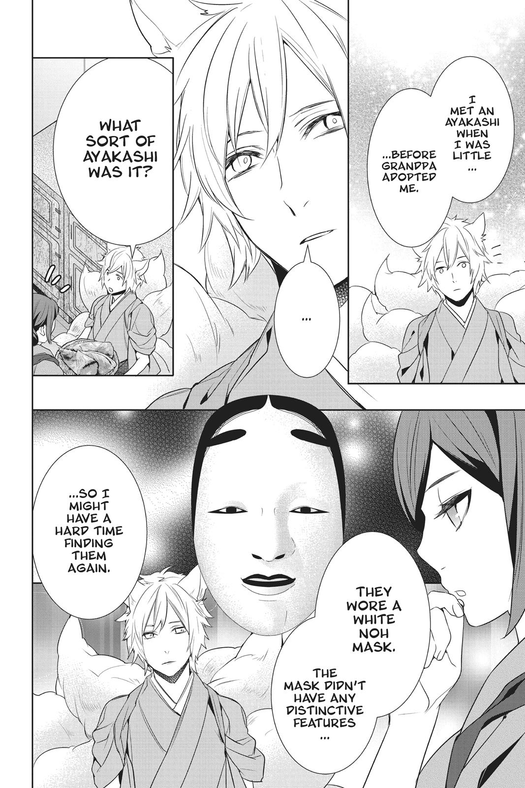 Kakuriyo no Yadomeshi: Ayakashi Oyado ni Yomeiri Shimasu. chapter 13 page 56