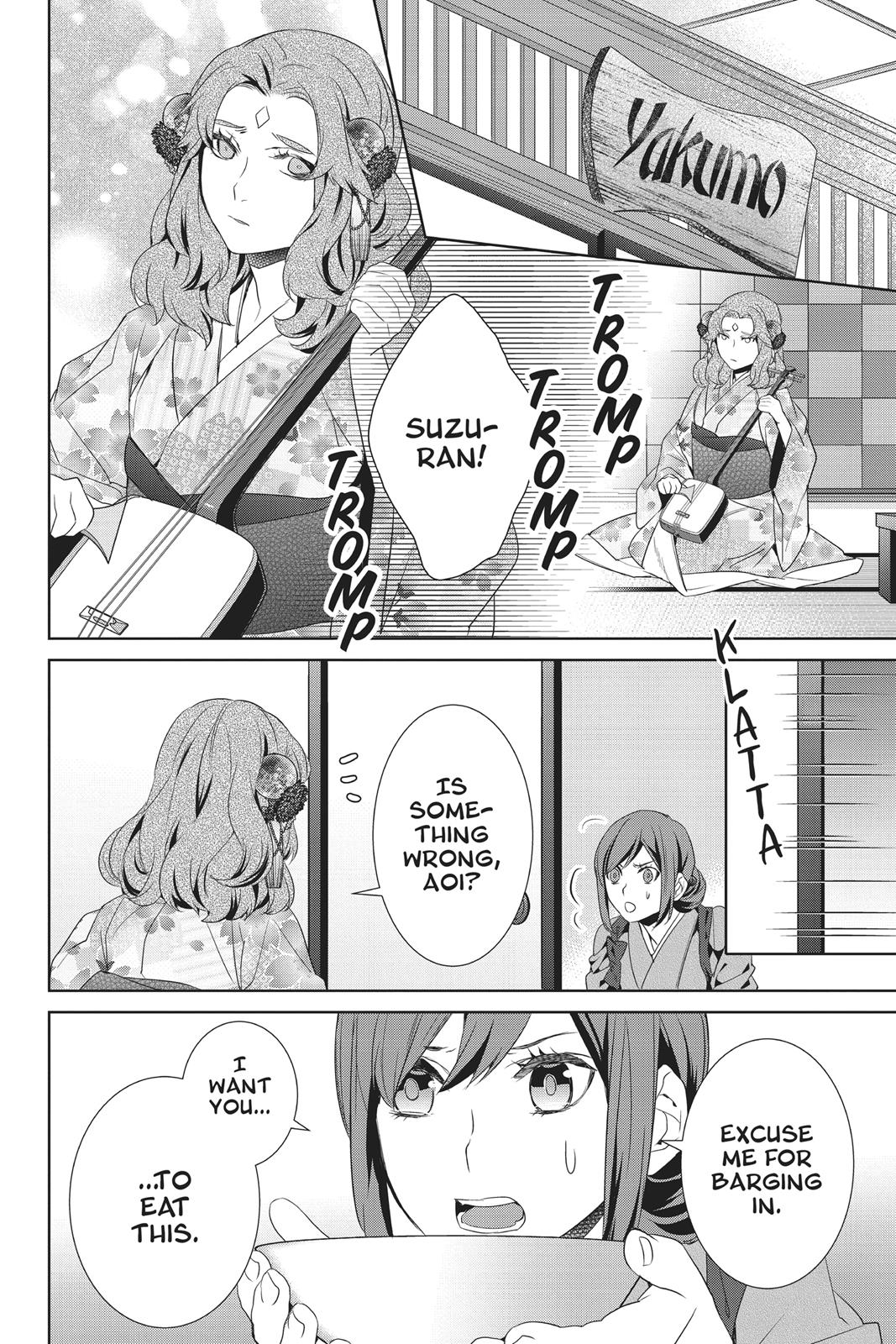 Kakuriyo no Yadomeshi: Ayakashi Oyado ni Yomeiri Shimasu. chapter 14 page 22