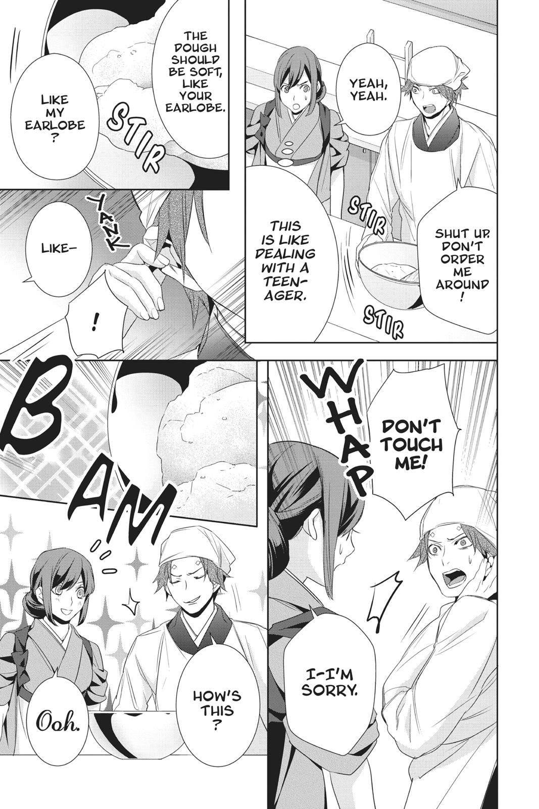 Kakuriyo no Yadomeshi: Ayakashi Oyado ni Yomeiri Shimasu. chapter 14 page 3