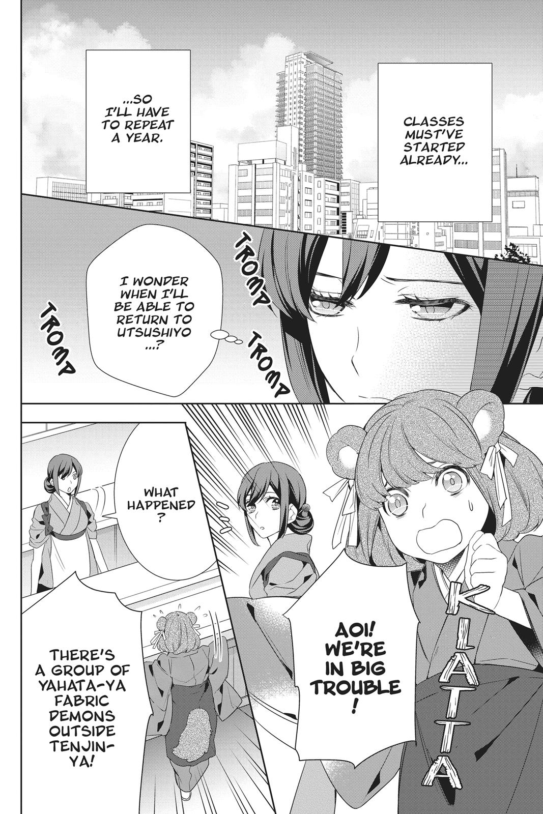 Kakuriyo no Yadomeshi: Ayakashi Oyado ni Yomeiri Shimasu. chapter 15 page 4