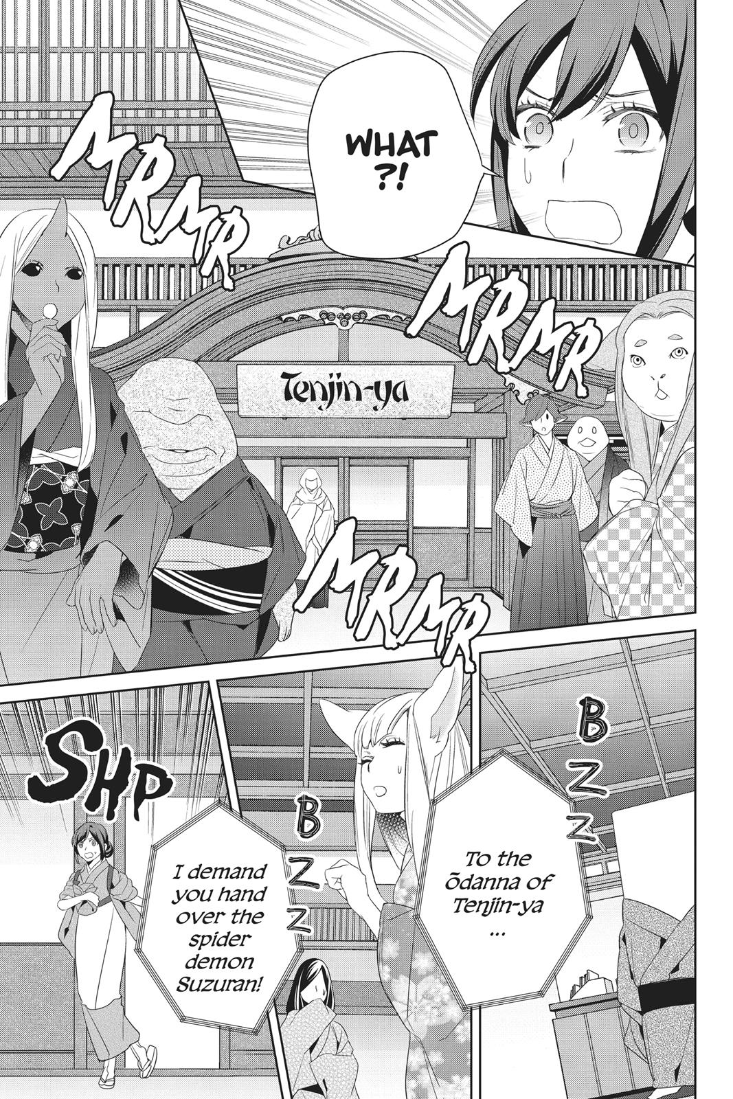 Kakuriyo no Yadomeshi: Ayakashi Oyado ni Yomeiri Shimasu. chapter 15 page 5