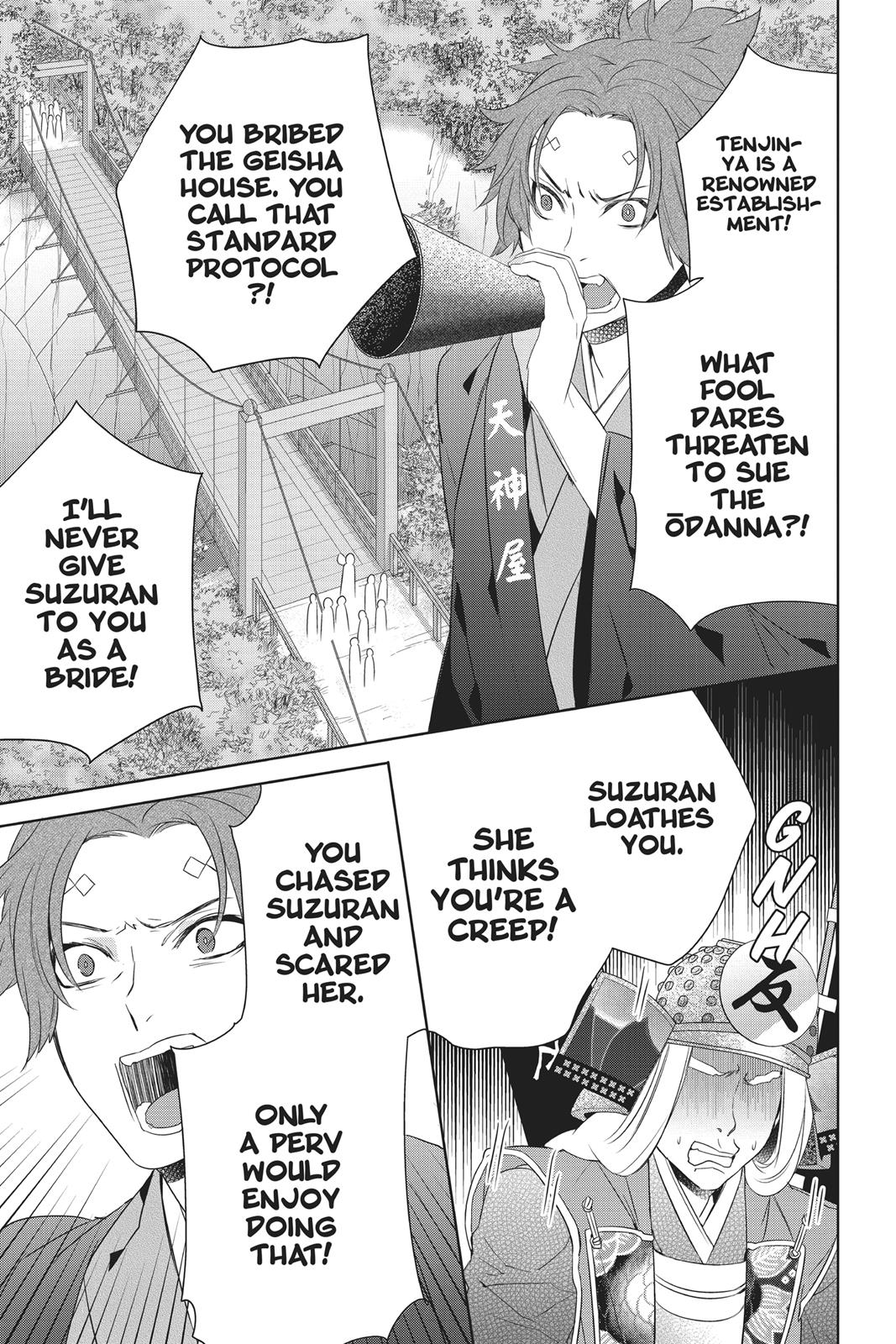 Kakuriyo no Yadomeshi: Ayakashi Oyado ni Yomeiri Shimasu. chapter 15 page 7